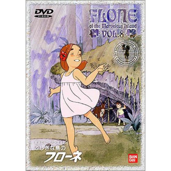 ふしぎな島のフローネ レンタル落ち 全12巻セット DVD - アニメ