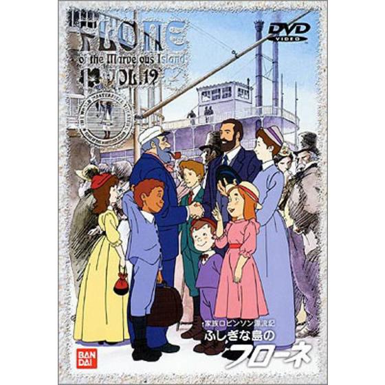 家族ロビンソン漂流記 ふしぎな島のフローネ Vol 12 最終巻 A On Store