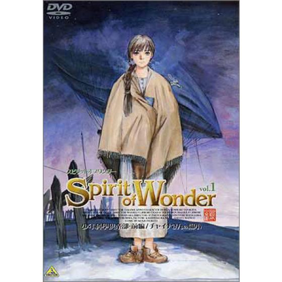 Spirit of Wonder vol.1