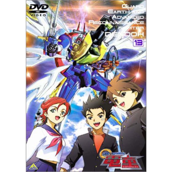 ＧＥＡＲ戦士  電童 13＜最終巻＞