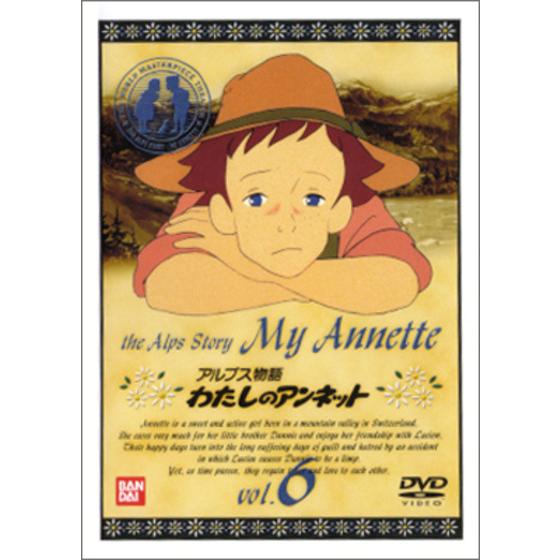 アルプス物語 わたしのアンネット Vol 6 A On Store