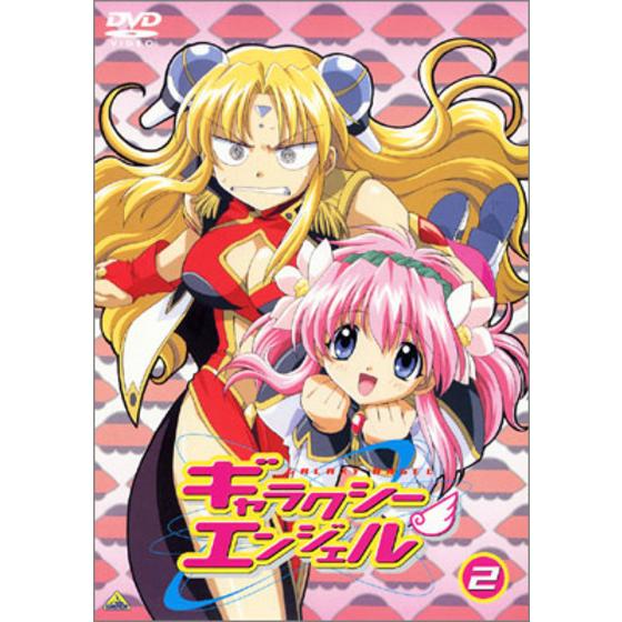 ギャラクシーエンジェル ②