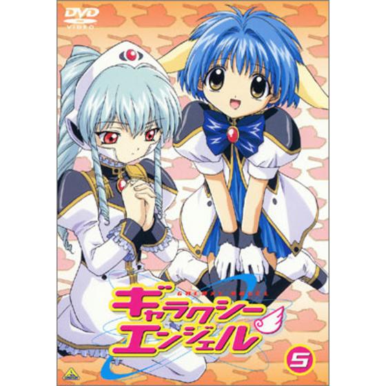 ギャラクシーエンジェル ⑤