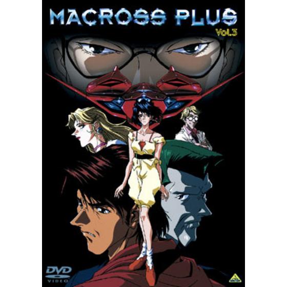 Macross Dvd Collection マクロスプラス Vol 3 A On Store
