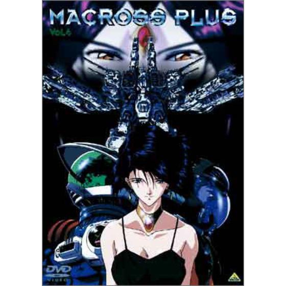 MACROSS DVD COLLECTION マクロスプラス Vol.4＜最終巻＞
