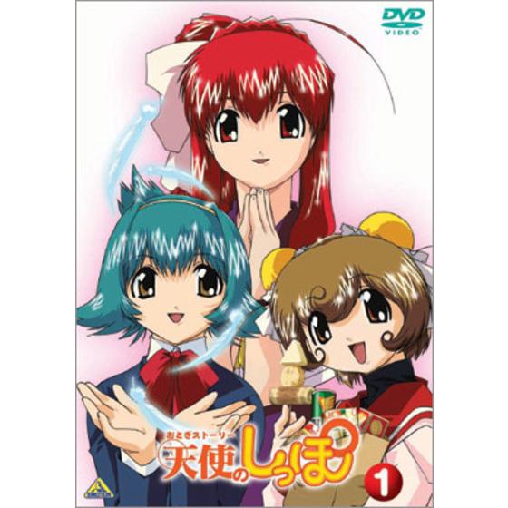 おとぎストーリー 天使のしっぽ スペシャルリミテッドエディション ①