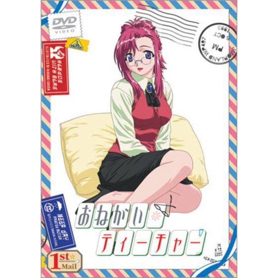おねがい☆ティーチャー 1st Mail Memories SPECIAL
