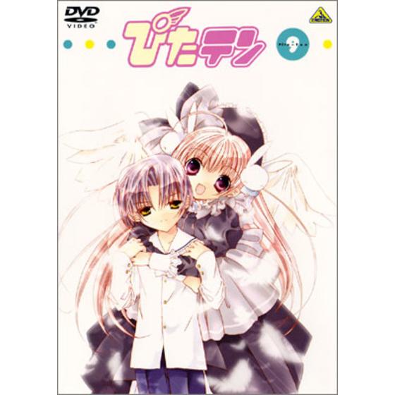 ぴたテン ⑨＜最終巻＞