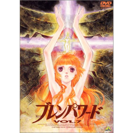ブレンパワード VOL.７＜最終巻＞