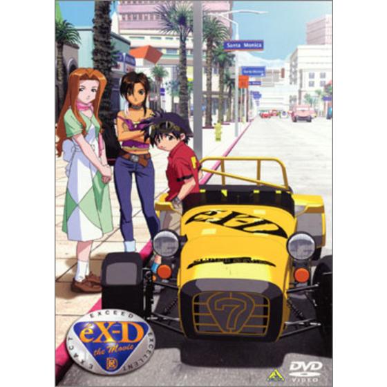 エクスドライバー the Movie dts Edition