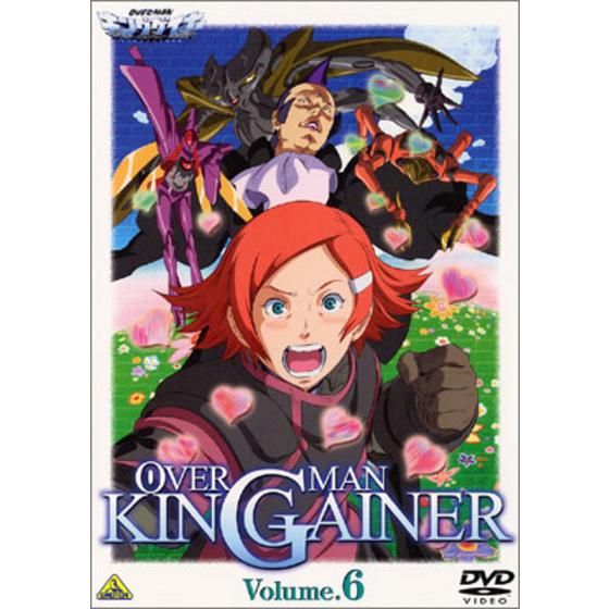 オーバーマン キングゲイナー Ｖolume.6