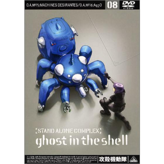攻殻機動隊　ＳＴＡＮＤ ＡＬＯＮＥ ＣＯＭＰＬＥＸ 08