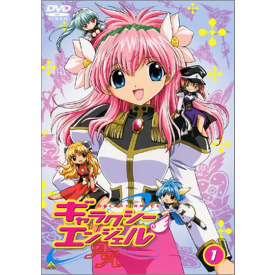 ギャラクシーエンジェルＡＡ（ダブルエース） ①