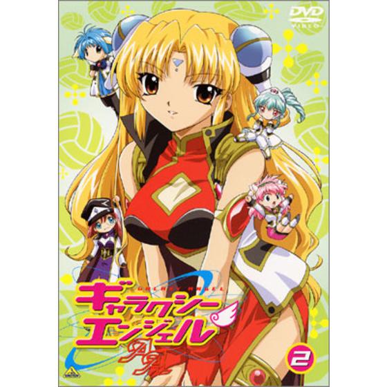 ギャラクシーエンジェルＡＡ（ダブルエース） ②