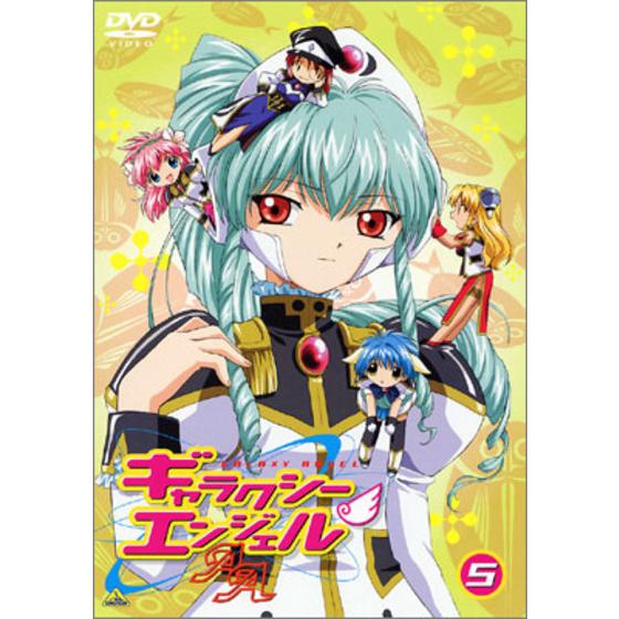 ギャラクシーエンジェルＡＡ（ダブルエース） ⑤