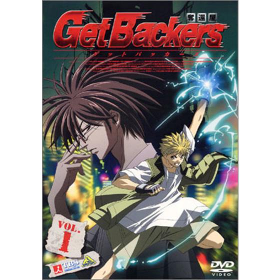 ゲットバッカーズ ―奪還屋― VOL.1