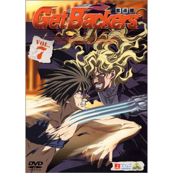 ゲットバッカーズ ―奪還屋― VOL.7