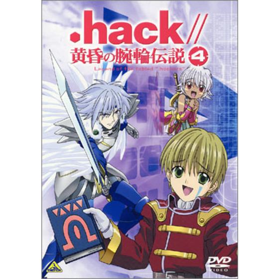 .hack//黄昏の腕輪伝説 ④