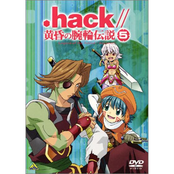 .hack//黄昏の腕輪伝説 ⑤