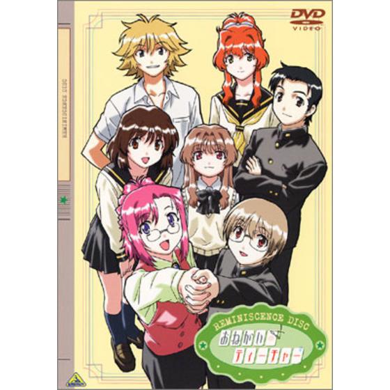 おねがい☆ティーチャー REMINISCENCE DISC