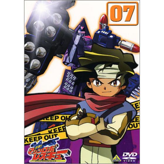 出撃！マシンロボレスキュー 07