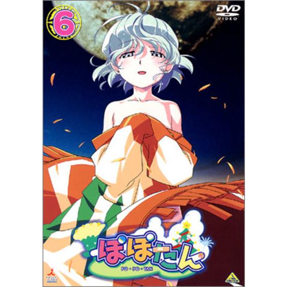 ぽぽたん ⑥＜最終巻＞