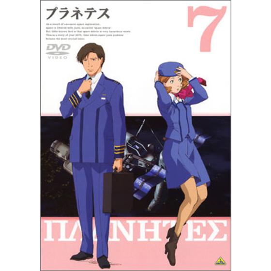 プラネテス ７