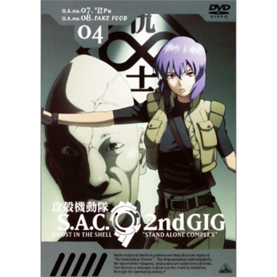 攻殻機動隊　Ｓ.Ａ.Ｃ.　２ｎｄ ＧＩＧ 04
