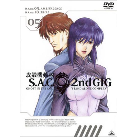 攻殻機動隊　Ｓ.Ａ.Ｃ.　２ｎｄ ＧＩＧ 05