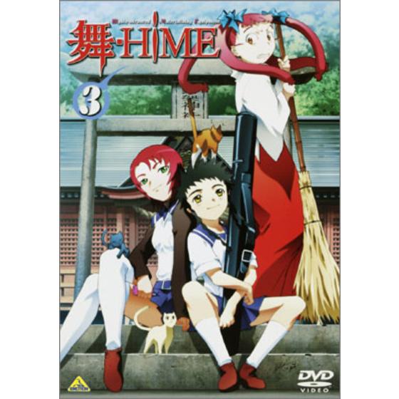 舞-HiME ３