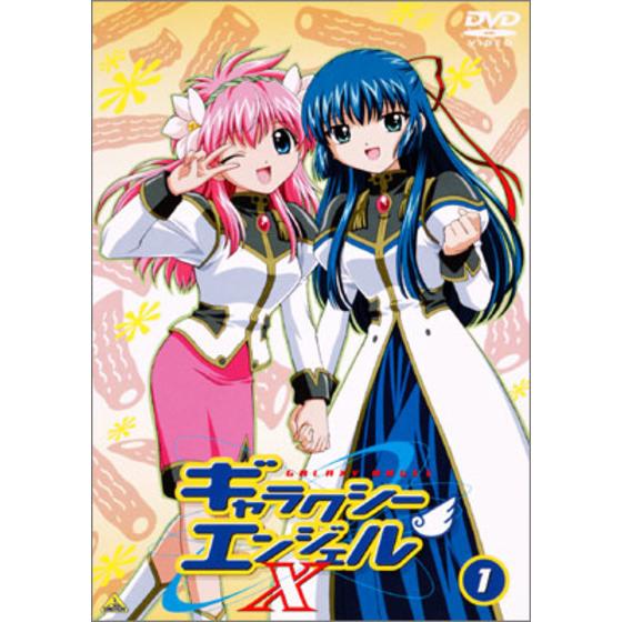 ギャラクシーエンジェルＸ ①