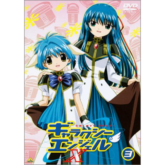 ギャラクシーエンジェルＸ ③