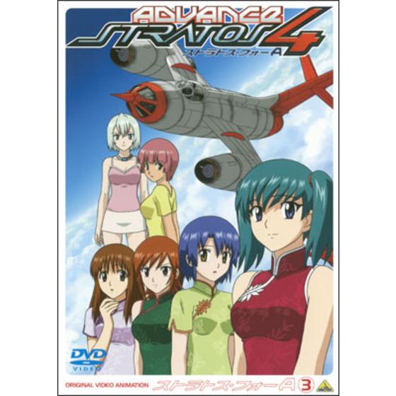 ストラトス･フォー アドヴァンス ③ CODE:203  ANGLE OF ATTACK　通常版