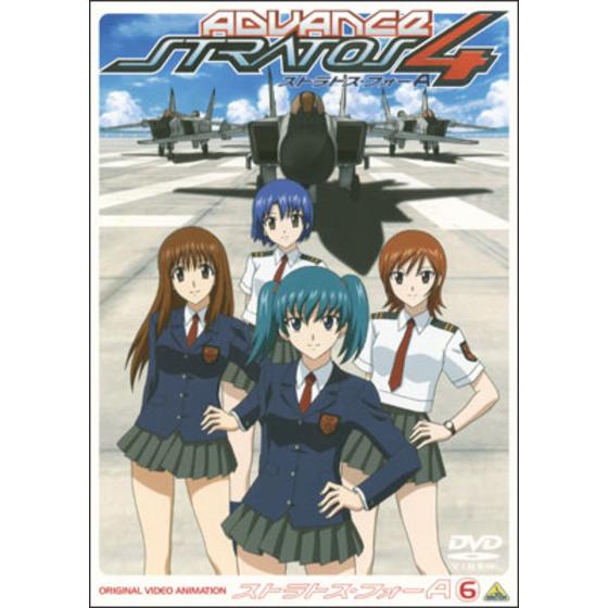 ストラトス･フォー アドヴァンス ⑥＜最終巻＞ CODE:206  LOST POSITION