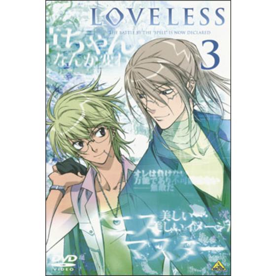 LOVELESS ～終わらない物語〜 動作確認済み - PCゲーム