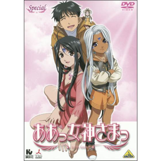 ああっ女神さまっ Special＜最終巻＞