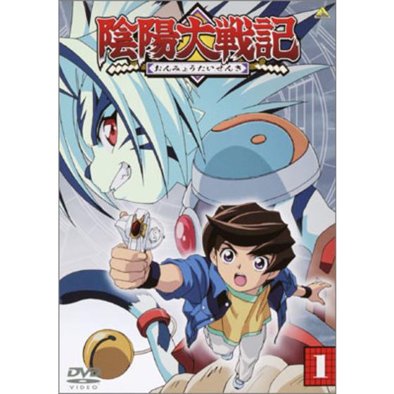 陰陽大戦記 ①