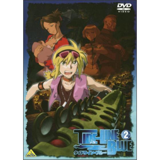 タイドライン・ブルー ２
