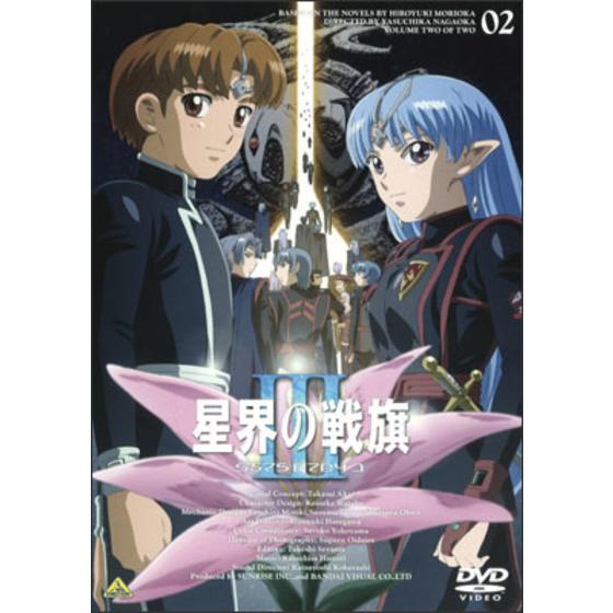 星界の戦旗Ⅲ volume02＜最終巻＞