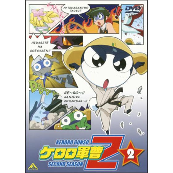 ケロロ軍曹２ndシーズン 2 | A-on STORE