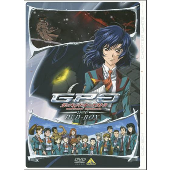 ガンパレード・オーケストラ 白の章 ＤＶＤ－ＢＯＸ