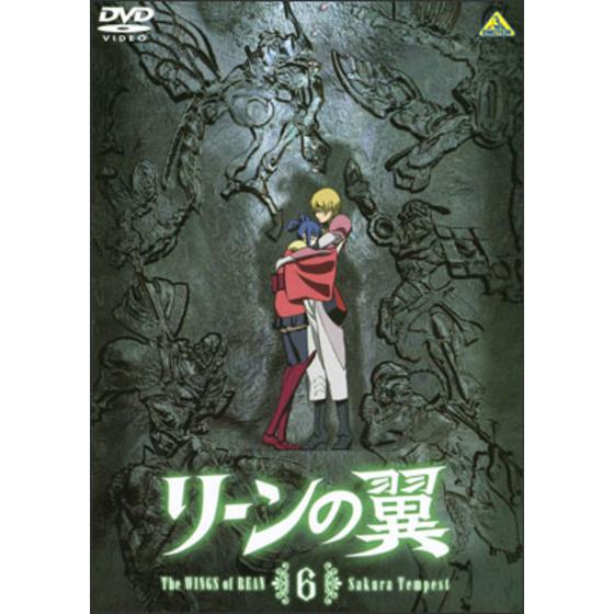 リーンの翼 6＜最終巻＞