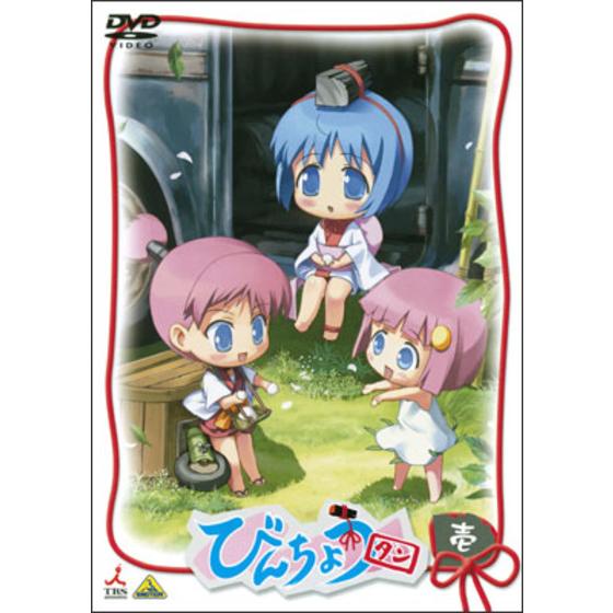 びんちょうタン 壱