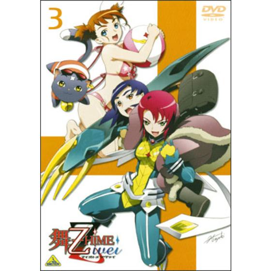 舞-乙HiME Zwei 3