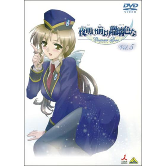 夜明け前より瑠璃色な　Crescent Love VOL.5