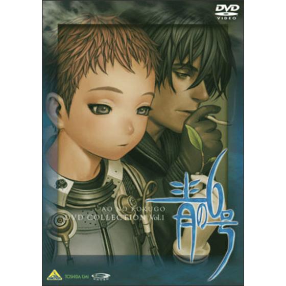 青の6号 DVD COLLECTION Vol.1