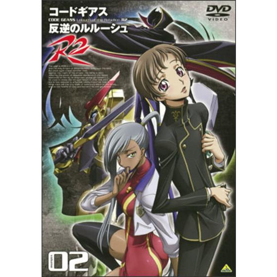 コードギアス　反逆のルルーシュ Ｒ２ volume02