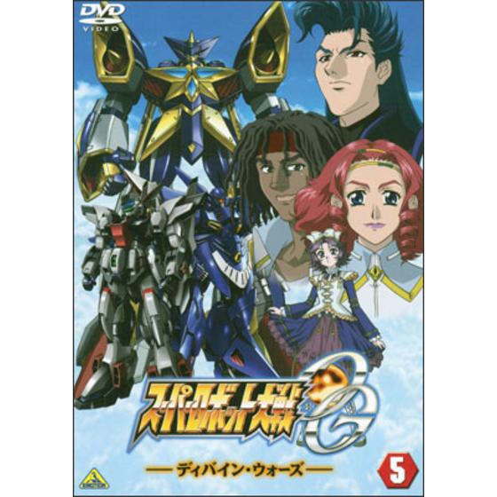 スーパーロボット大戦ＯＧ ディバイン・ウォーズ ⑤
