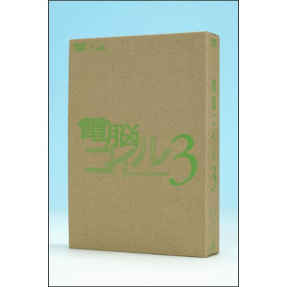 電脳コイル 第３巻 限定版
