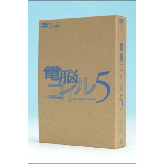 電脳コイル 第５巻 限定版